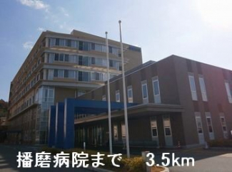 播磨病院まで3500m