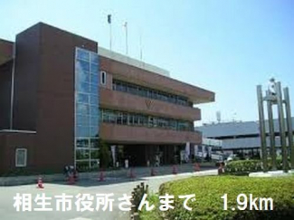 市役所さんまで1900m