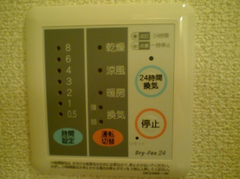 【その他設備】