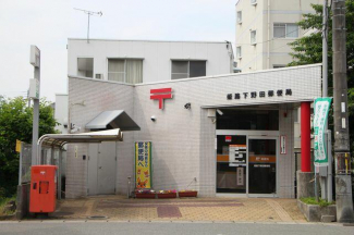 姫路下野田郵便局まで960m
