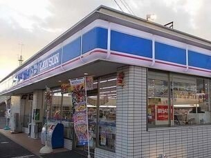 ローソンまで600m