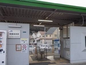 ＪＲ播磨高岡駅まで1000m