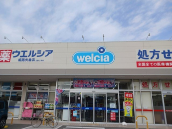 ウエルシアまで290m