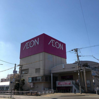 イオン姫路店まで700m