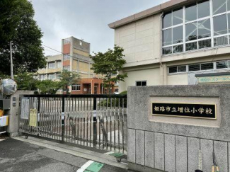 姫路市立増位小学校まで440m