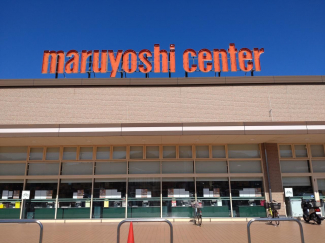 マルヨシセンター新居浜東店まで1326m