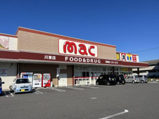 mac川東店まで1395m