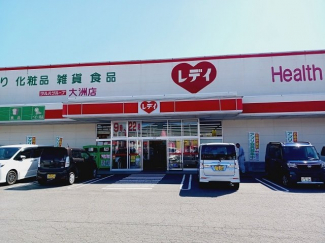 くすりのレデイ大洲店様まで2400m