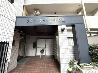 グランドプラザ王子公園の画像