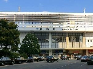 ＪＲ姫路駅まで800m