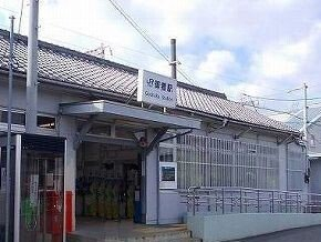 ＪＲ御着駅まで1300m
