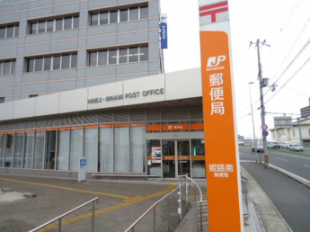 郵便事業株式会社姫路南支店まで685ｍ