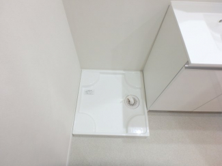 防水パン付き室内洗濯機置き場
