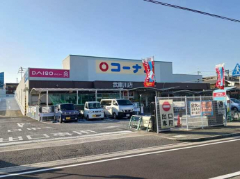 コーナン武庫川店様まで400m