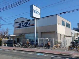 サンディ西宮室川店様まで250m