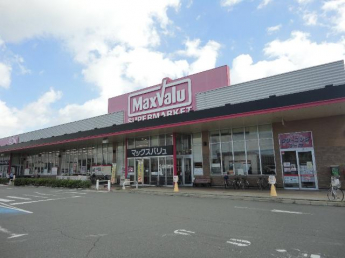 マックスバリュ熊見店まで294ｍ