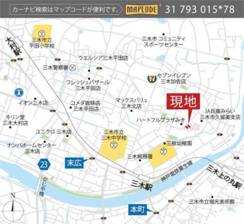 三木市立三木中学校まで徒歩９分、神戸電鉄粟生線「三木」駅まで