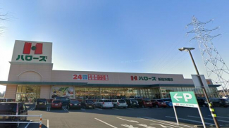 ハローズ新居浜郷店まで700m