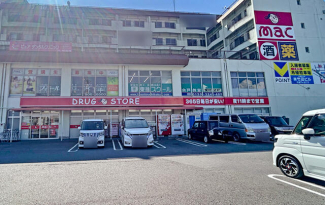 ｍａｃ余戸店まで614m
