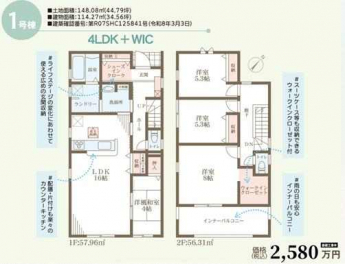 妻鳥町新築の画像