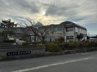 松山市立窪田小学校まで587m