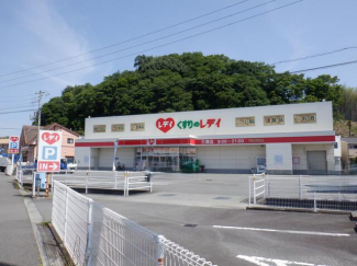 くすりのレデイ三津店まで624m