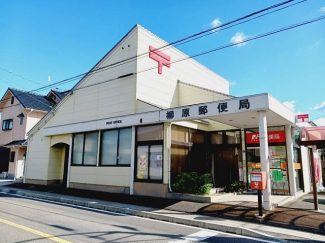 柳原郵便局様まで750m