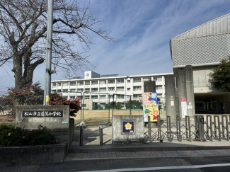 道後小学校まで950m