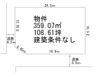 常楽土地１０８.６１坪の画像