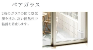 複層ガラス（イメージ）