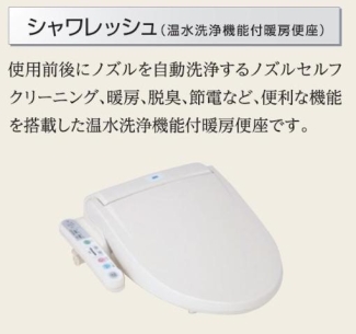 シャワー付トイレ（イメージ）