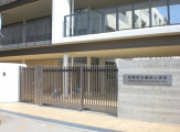 園田小学校