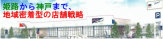 マルアイ野口店