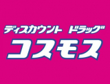 ドラッグストアコスモス　貴崎店