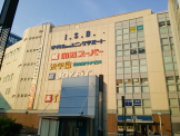 関西スーパーマーケット駅前店