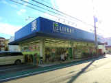 ライフォート熊野町店