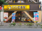 ＣＯＣＯ壱番館西明石店