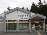 芦田郵便局