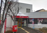 竹の台郵便局
