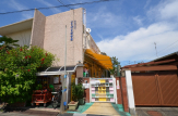芦屋こばと保育園