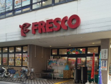 FRESCO(フレスコ) 山科店