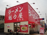 ラーメン魁力屋宝塚店