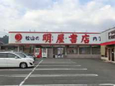 明屋書店 大洲店