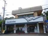 いかりスーパーマーケット　甲陽園店