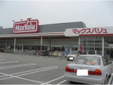 Maxvalu(マックスバリュ) 友沢店