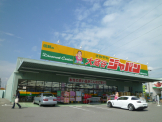 ジャパン伊川谷店