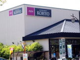 KOHYO(コーヨー) 甲子園店