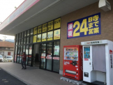 ゴダイ・ドラッグ 氷上本郷店