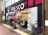 FRESCO(フレスコ) 大津店