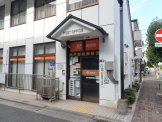 神戸御崎郵便局